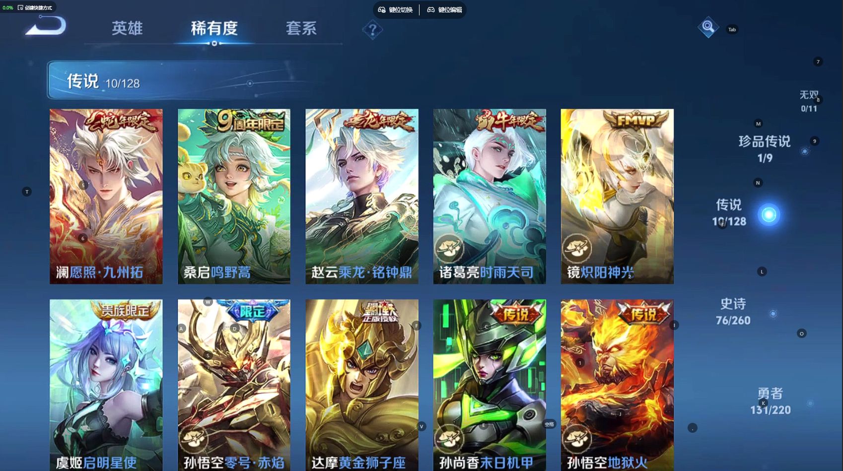 WZ3277499王者荣耀账号详情图5