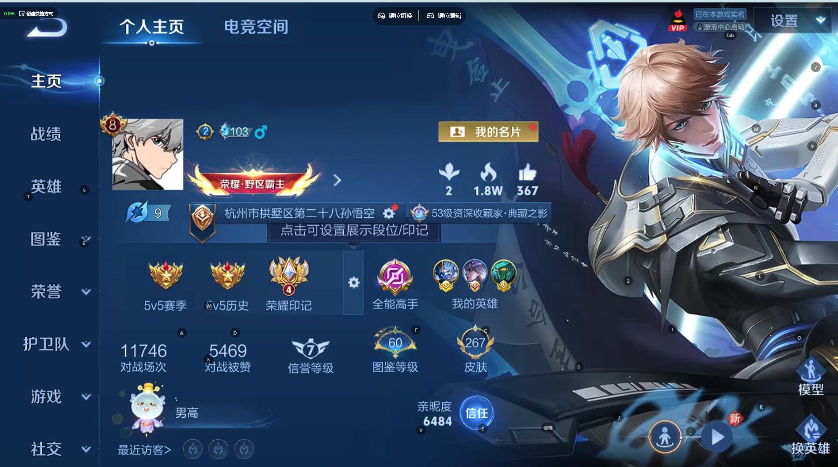 WZ3277499王者荣耀账号详情图2