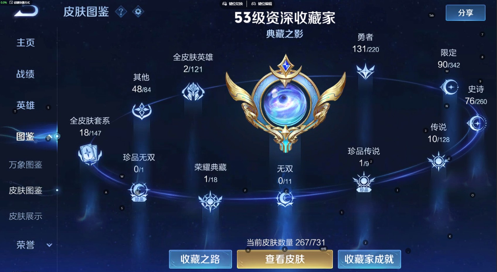 WZ3277499王者荣耀账号详情图3