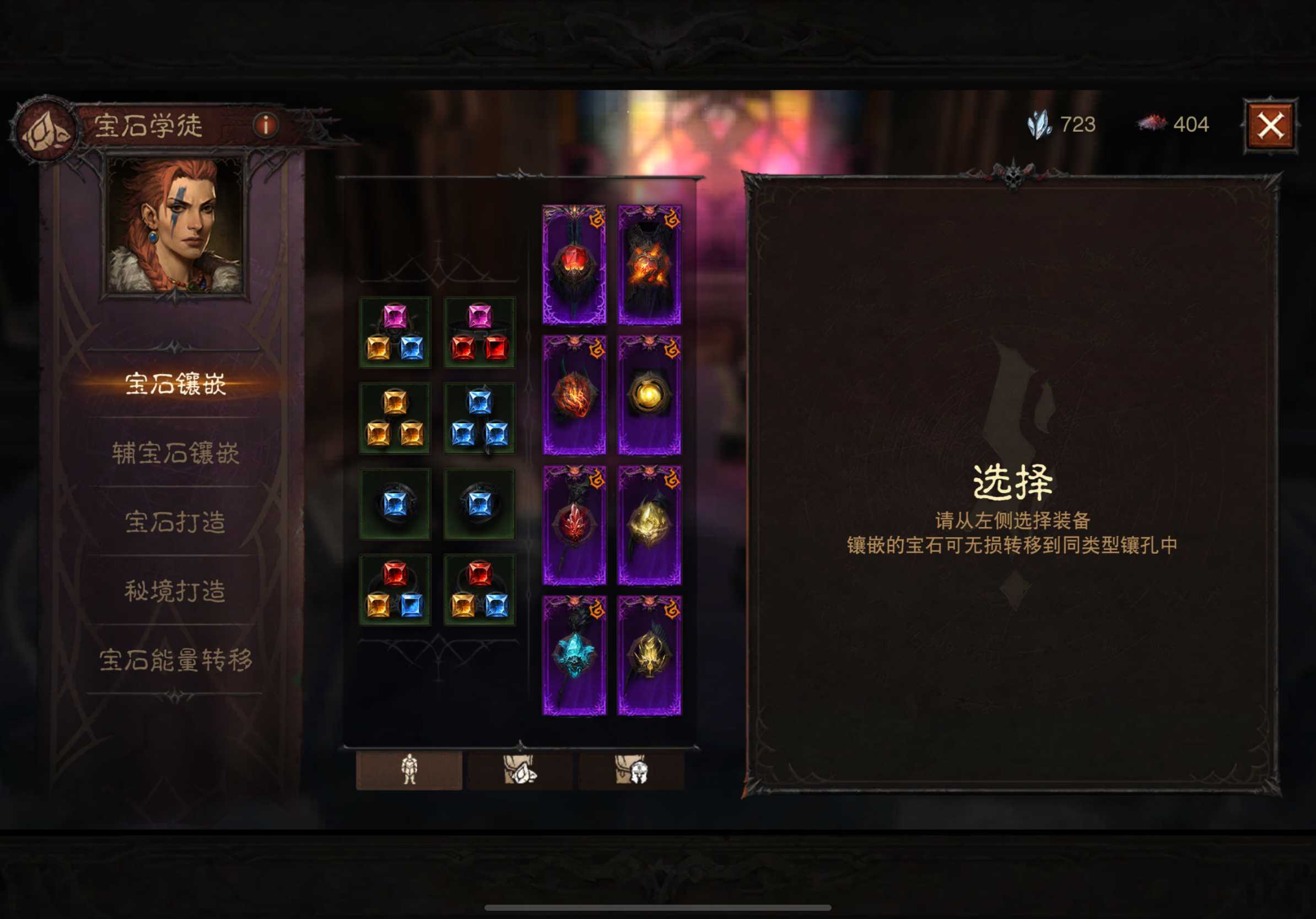 AH22901暗黑不朽账号详情图2