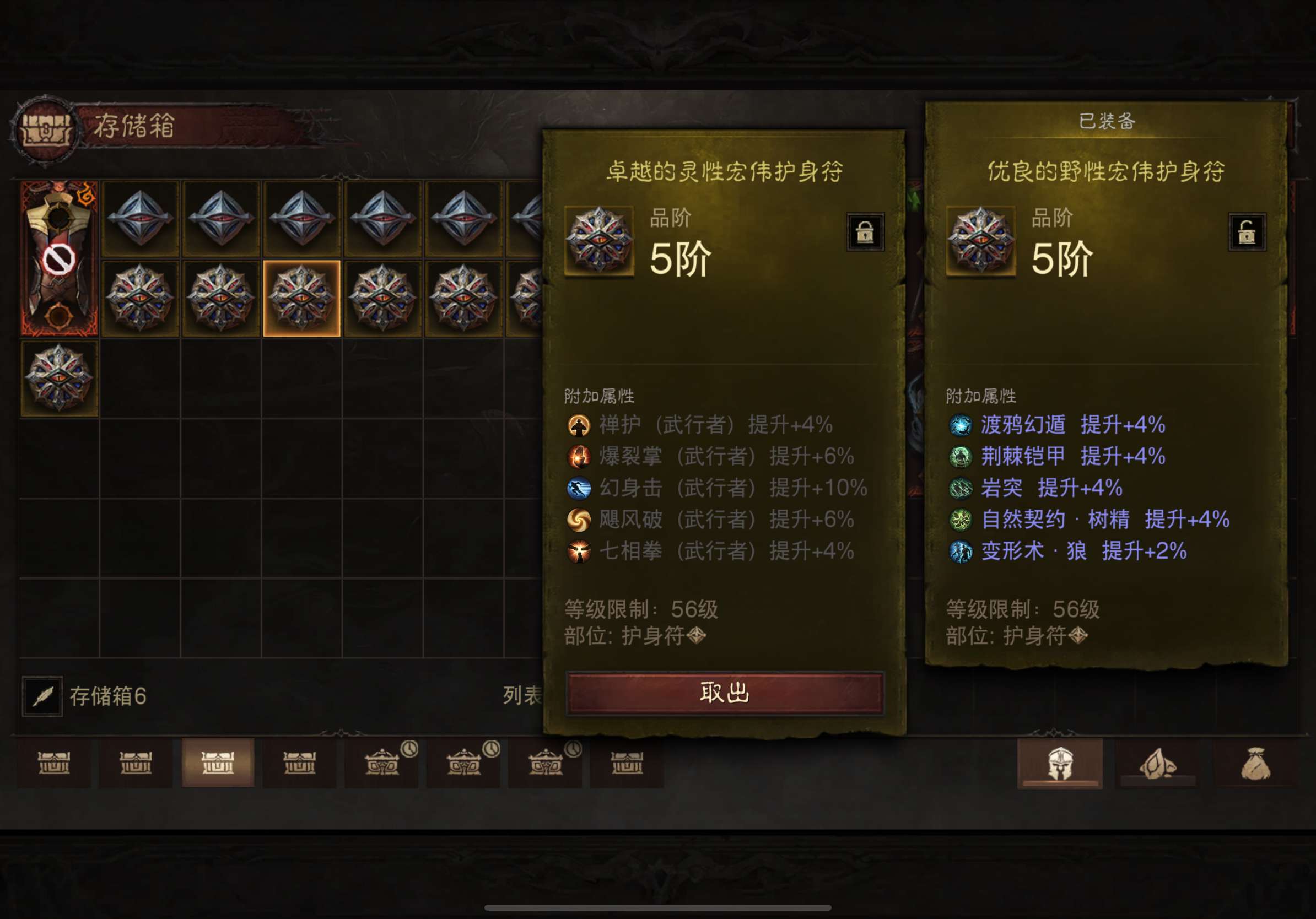 AH22901暗黑不朽账号详情图11