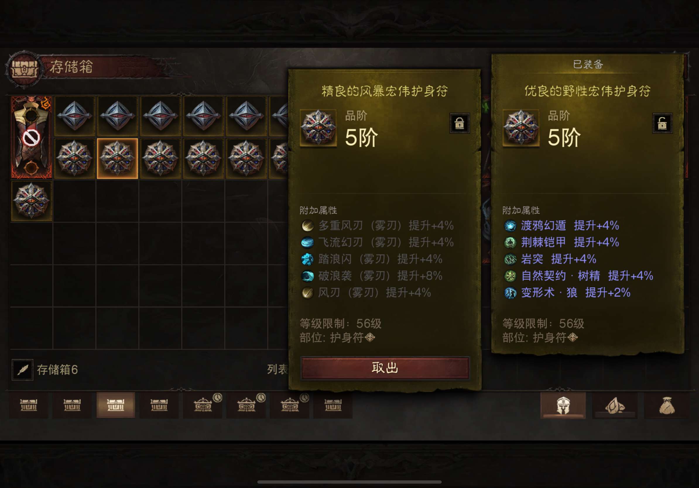AH22901暗黑不朽账号详情图12