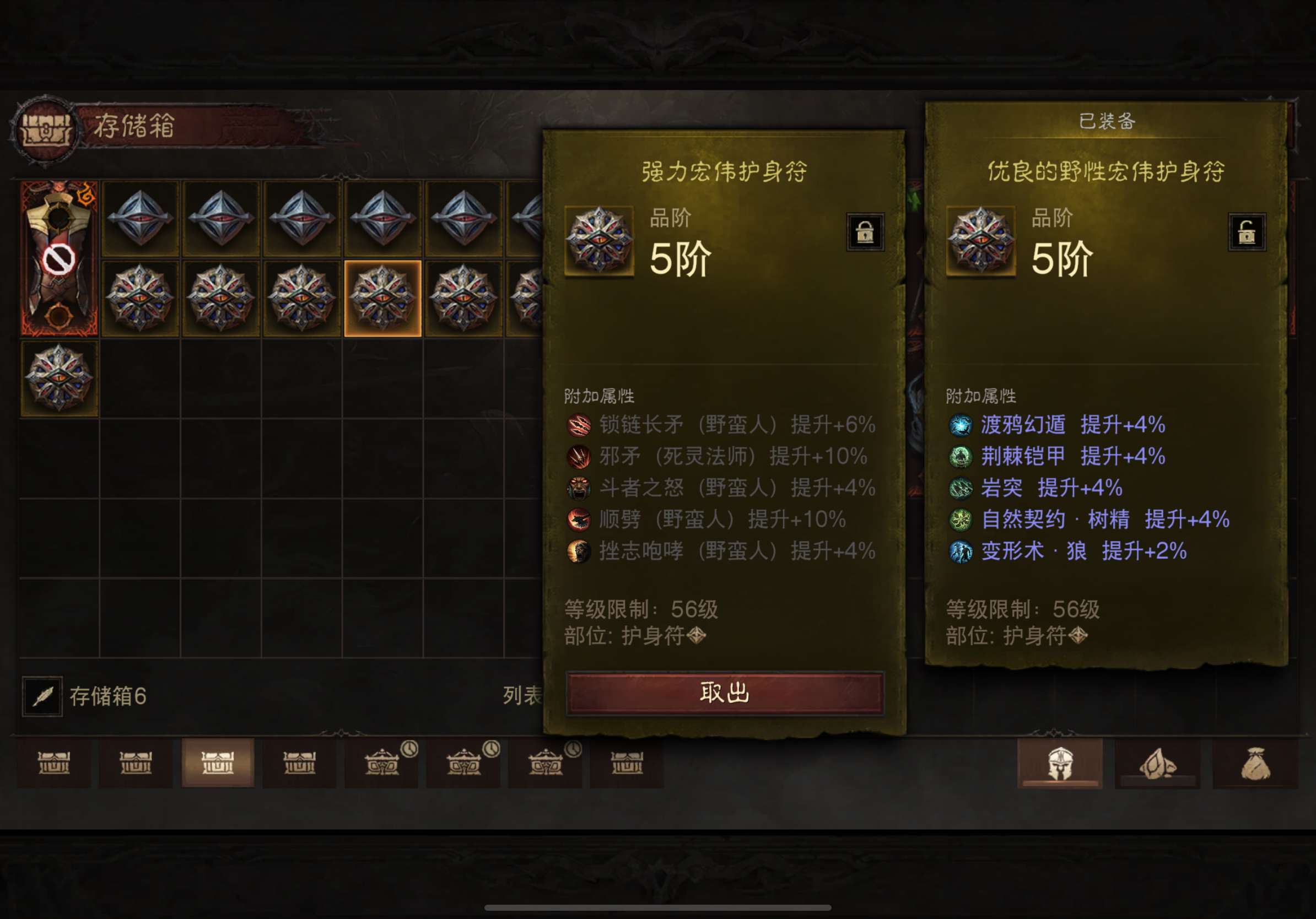 AH22901暗黑不朽账号详情图13