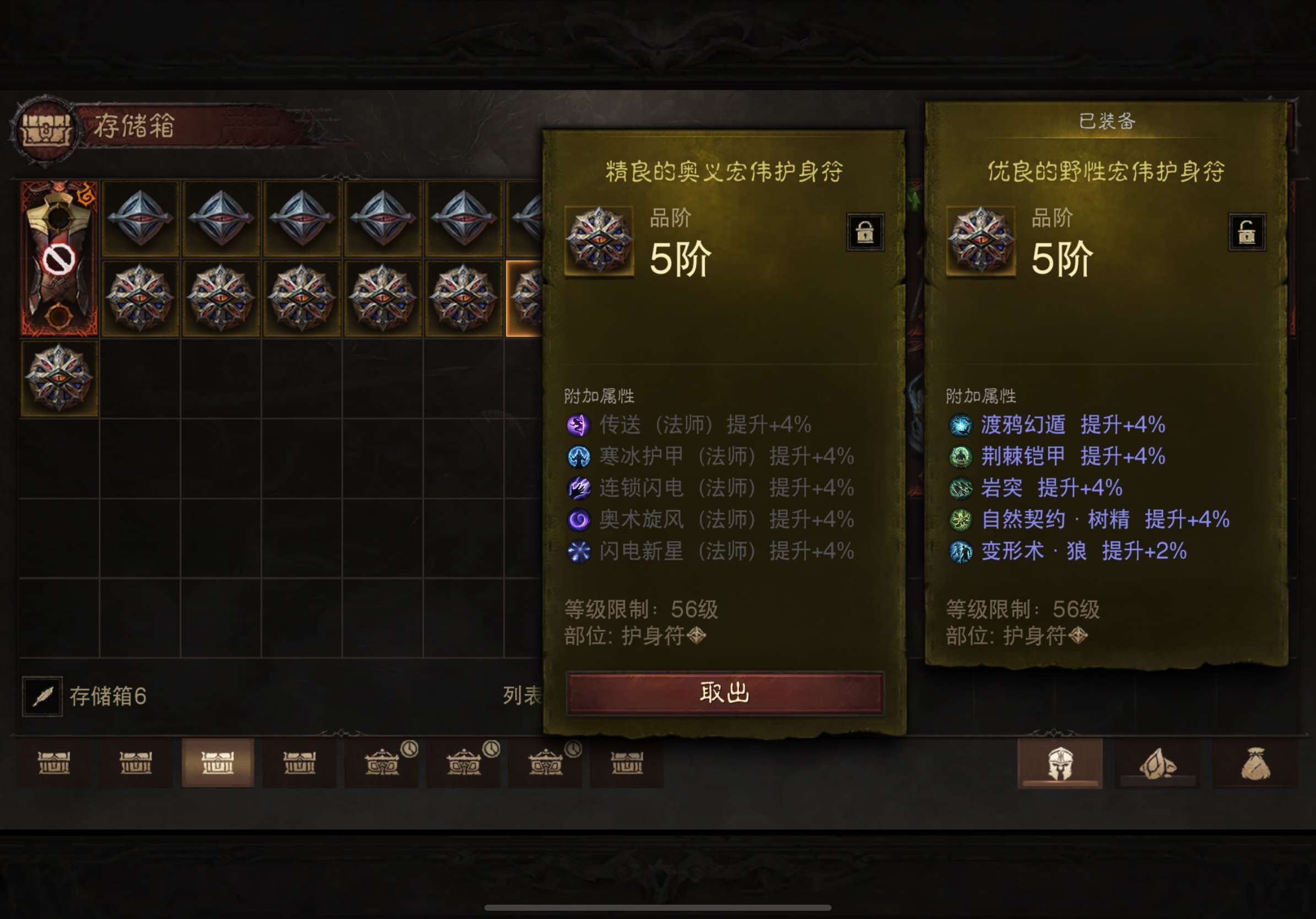 AH22901暗黑不朽账号详情图15