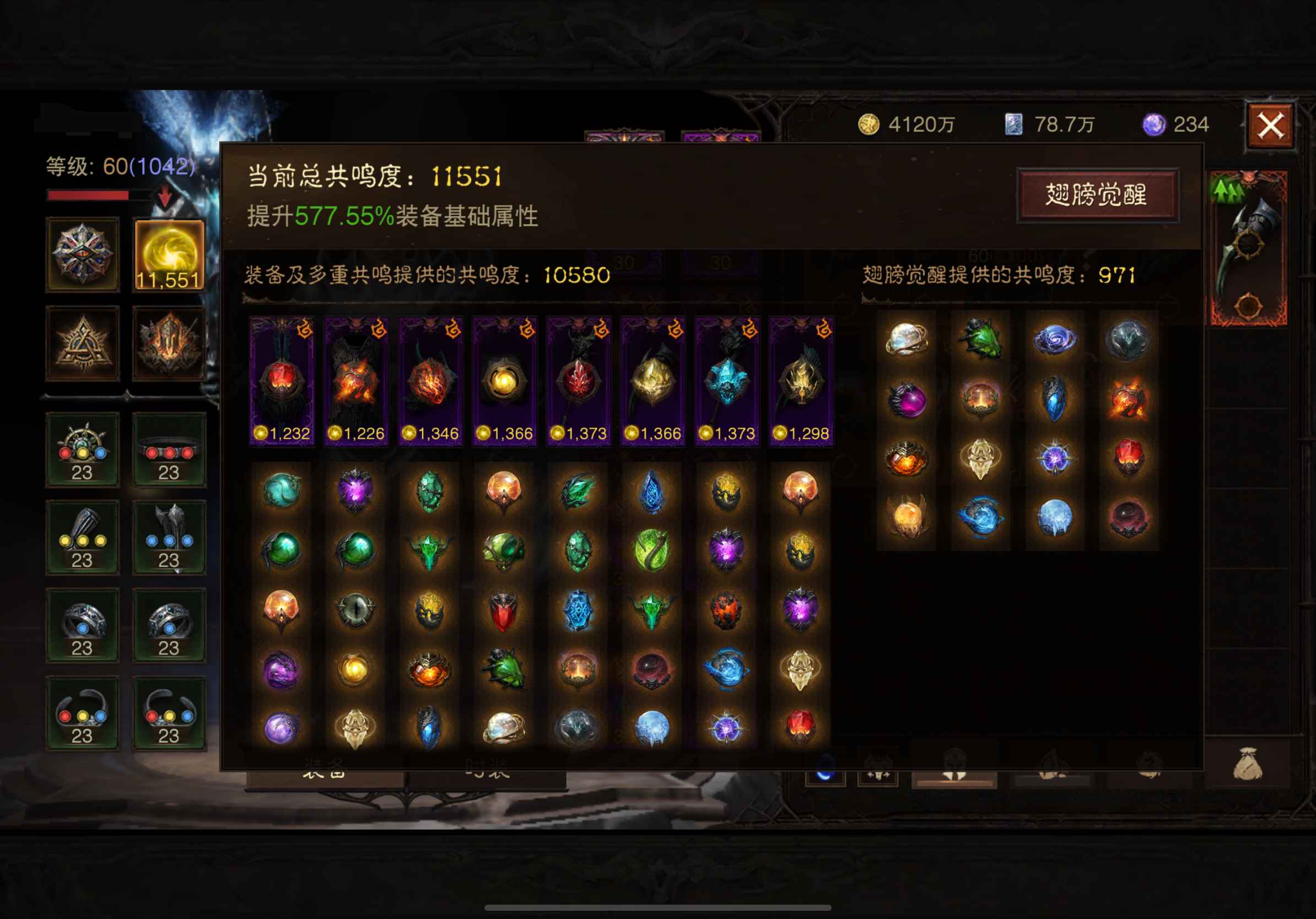 AH22901暗黑不朽账号详情图1