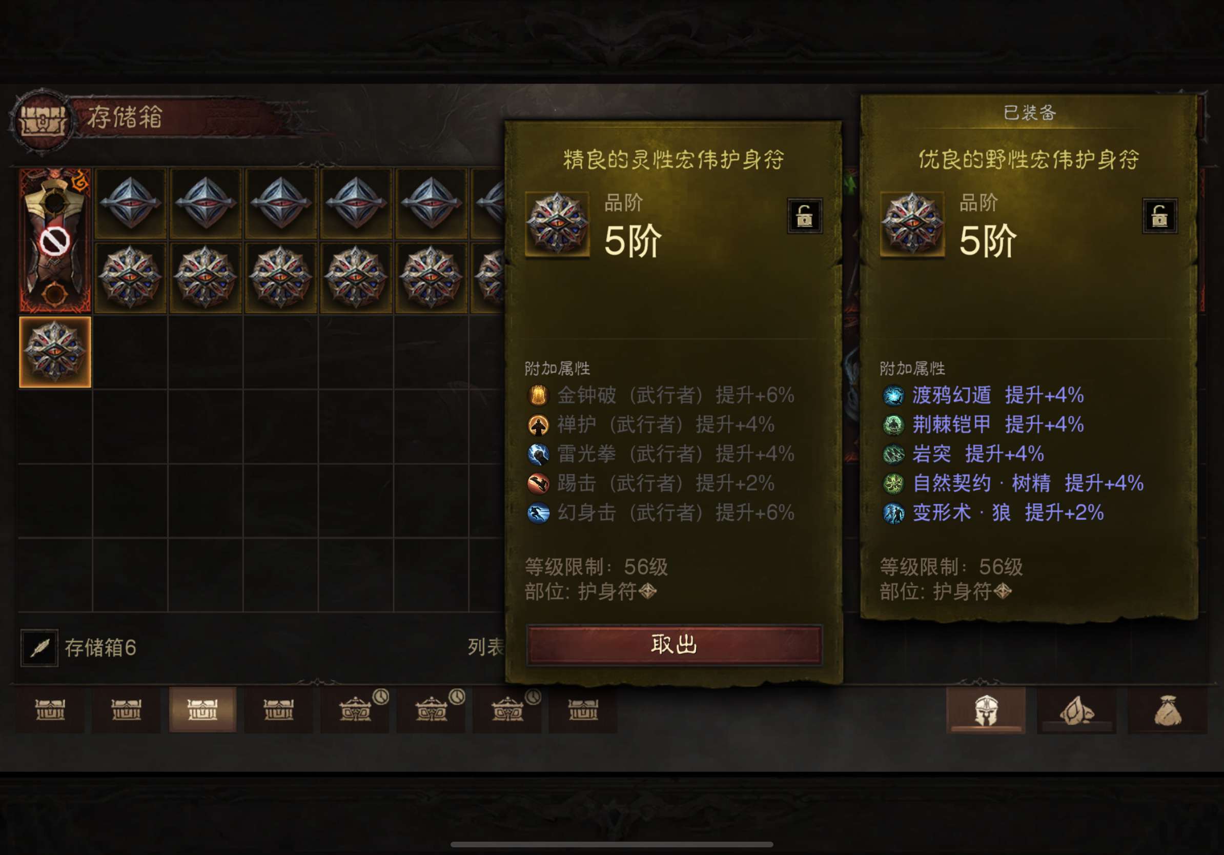 AH22901暗黑不朽账号详情图16