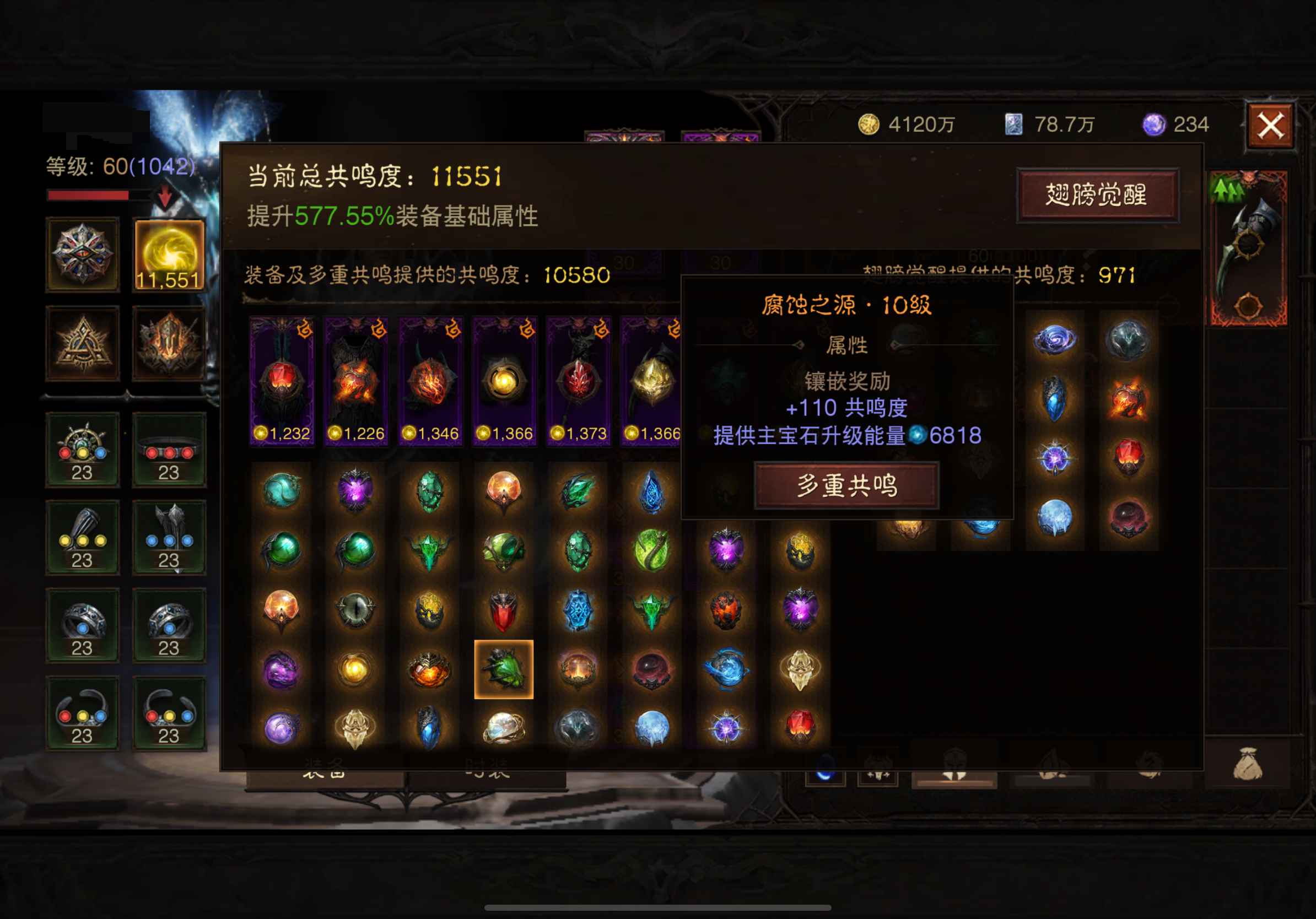 AH22901暗黑不朽账号详情图20
