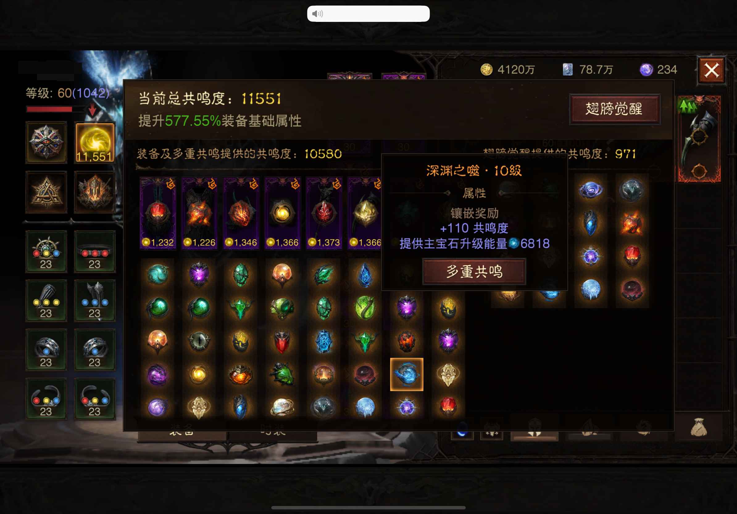 AH22901暗黑不朽账号详情图26