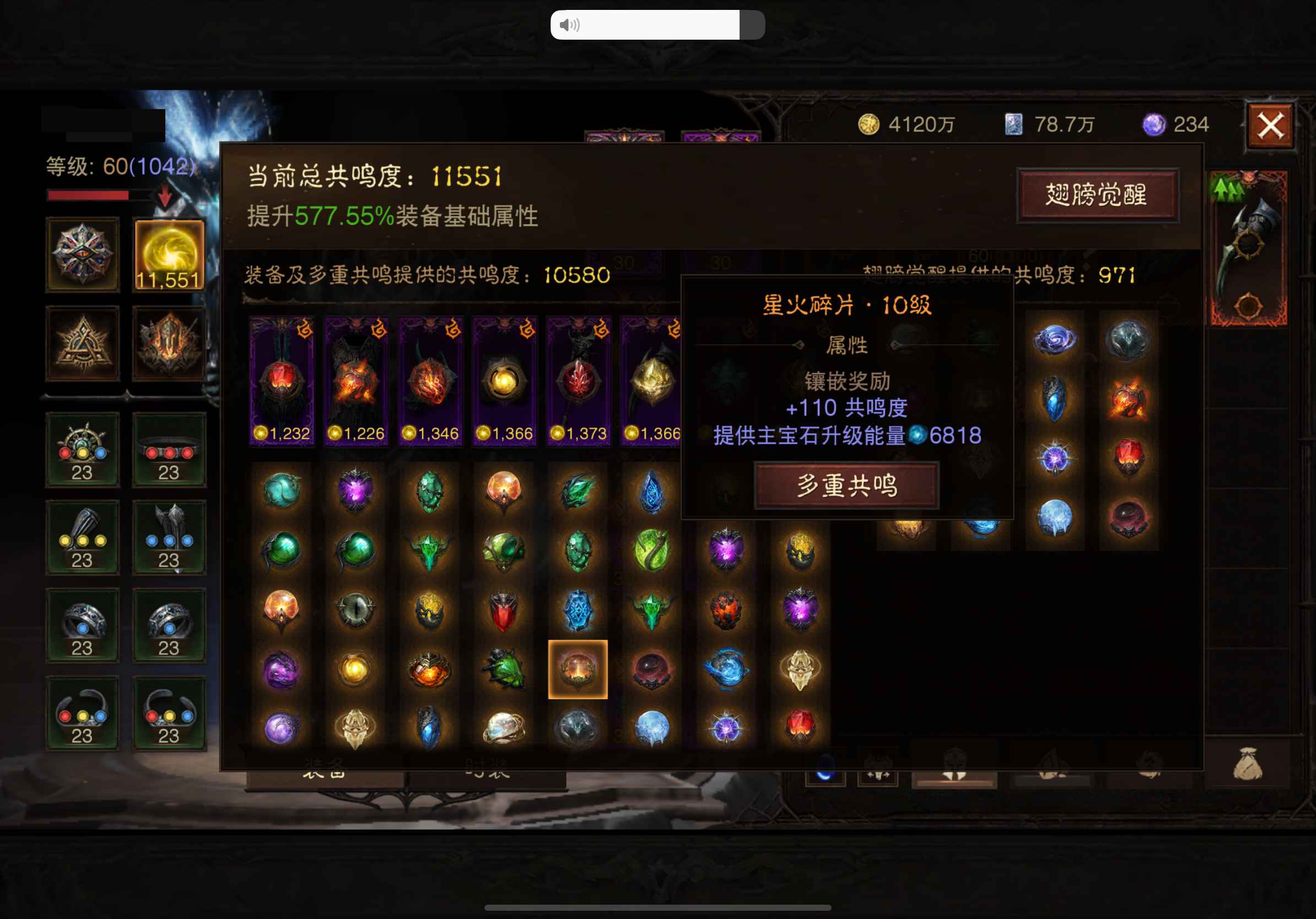 AH22901暗黑不朽账号详情图22