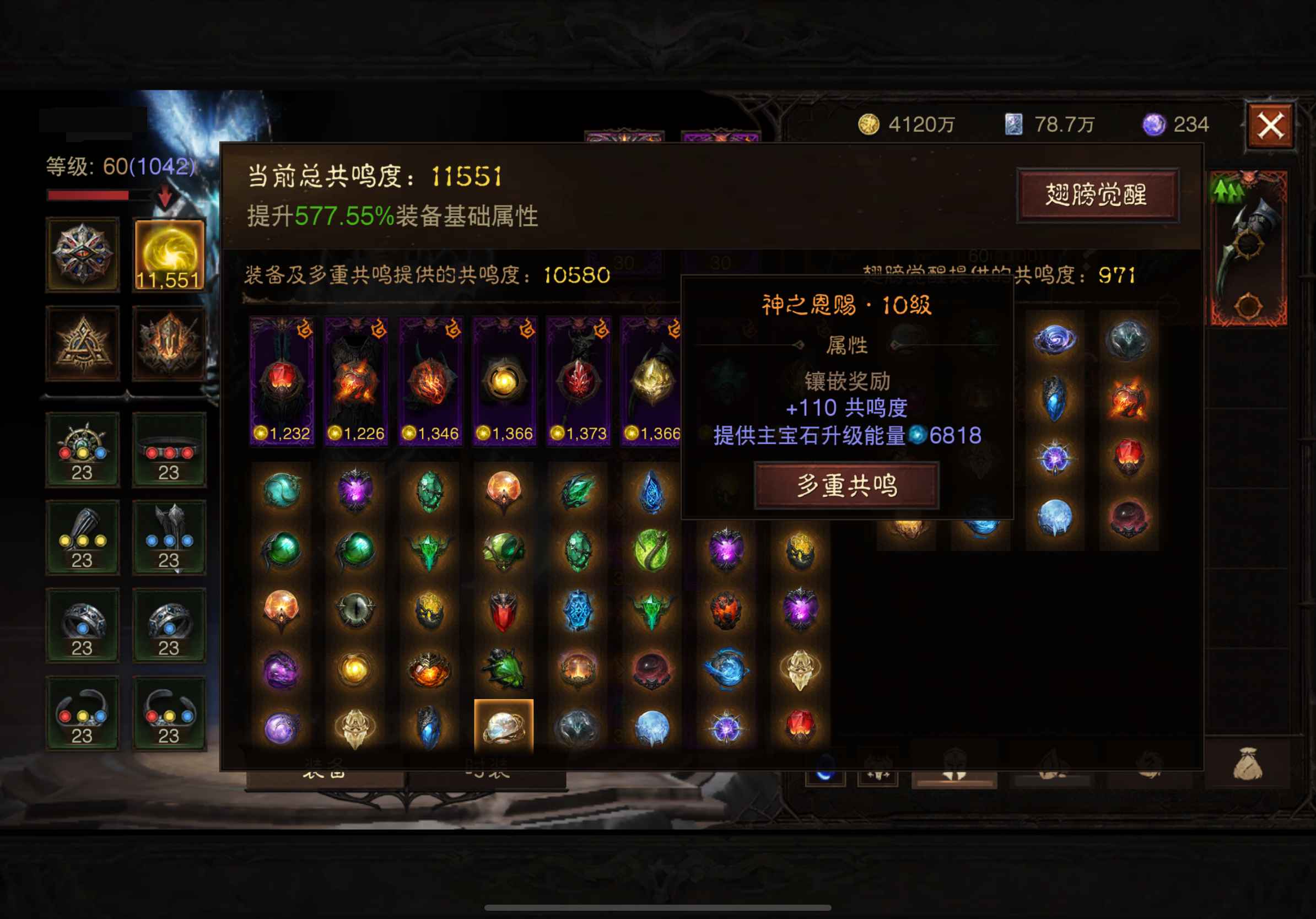 AH22901暗黑不朽账号详情图21