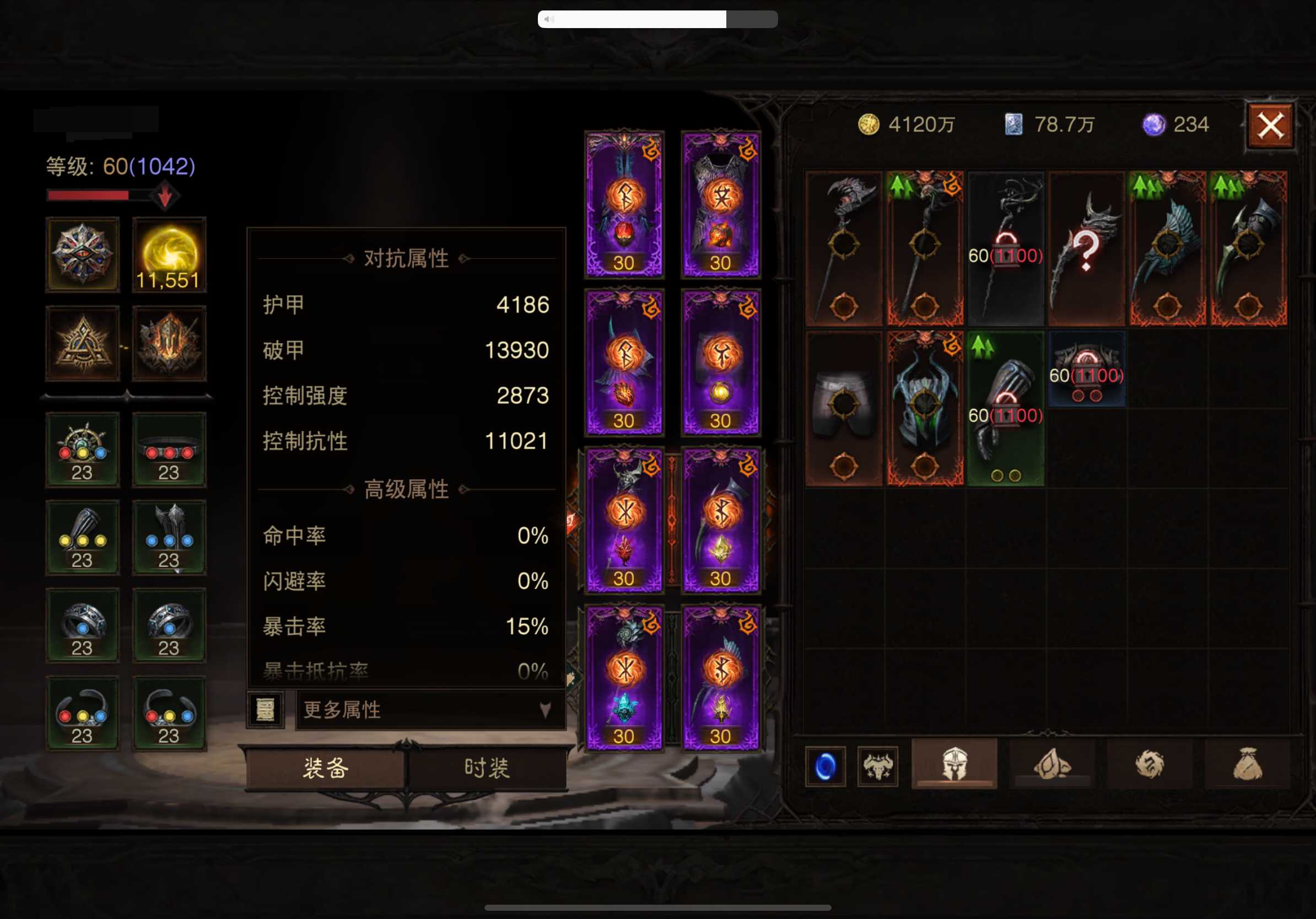 AH22901暗黑不朽账号详情图4