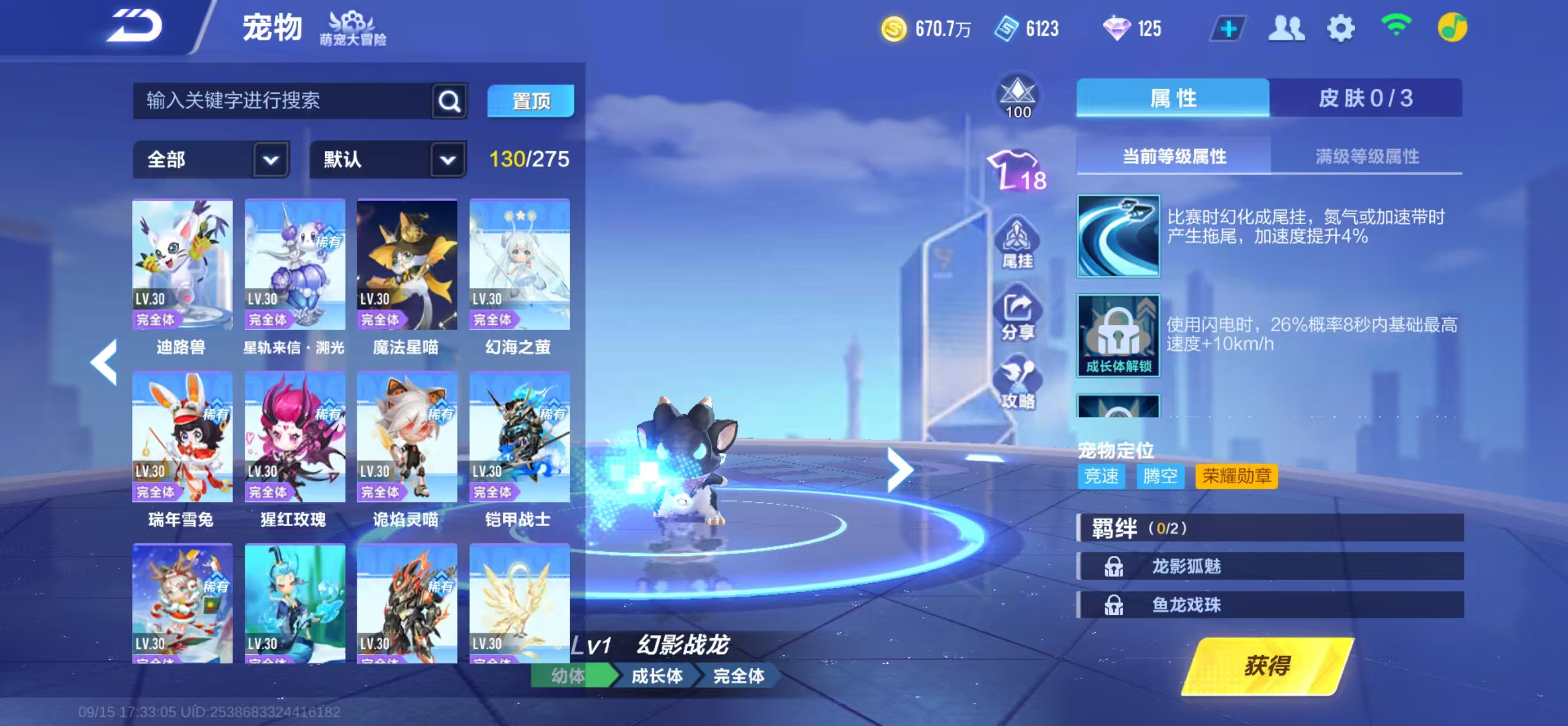 FCS34898QQ飞车手游账号详情图11