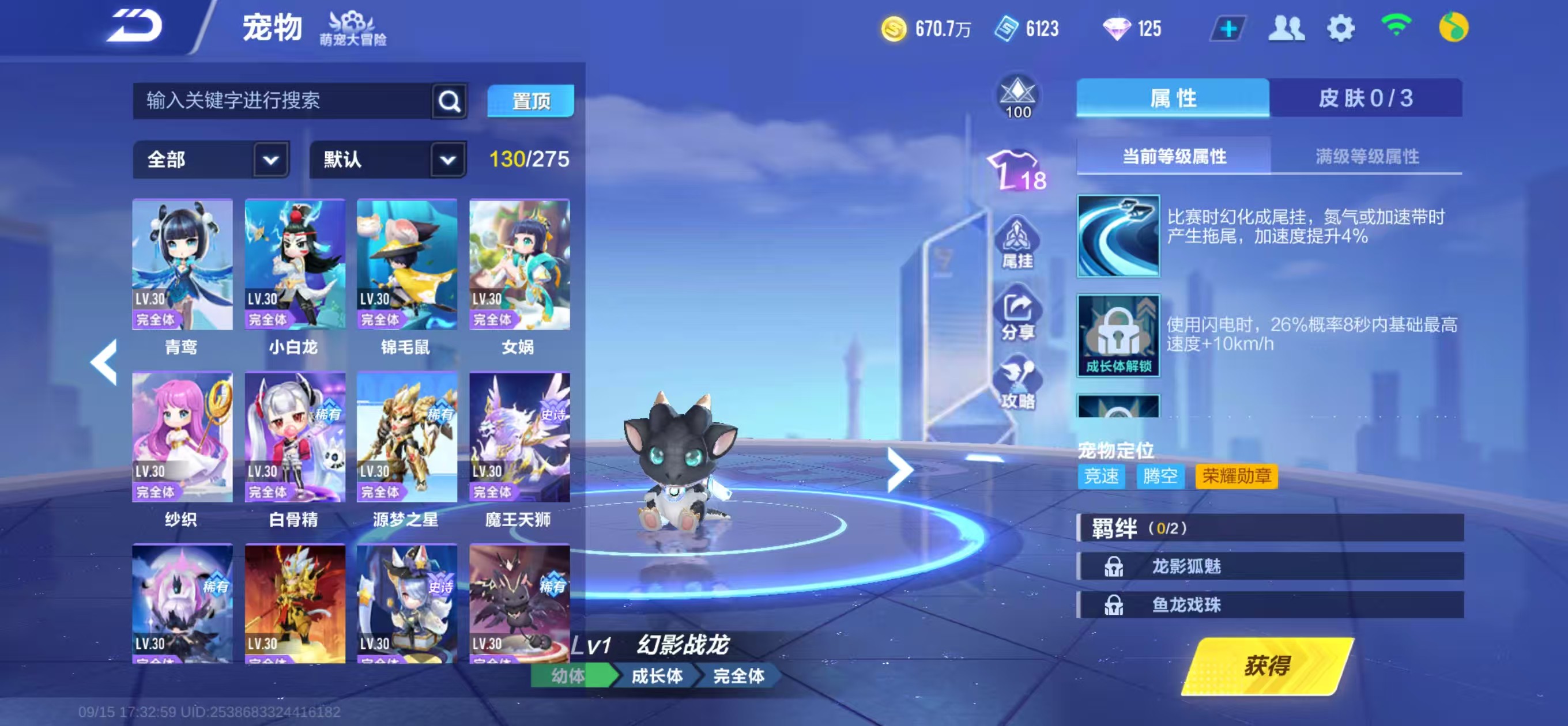 FCS34898QQ飞车手游账号详情图10