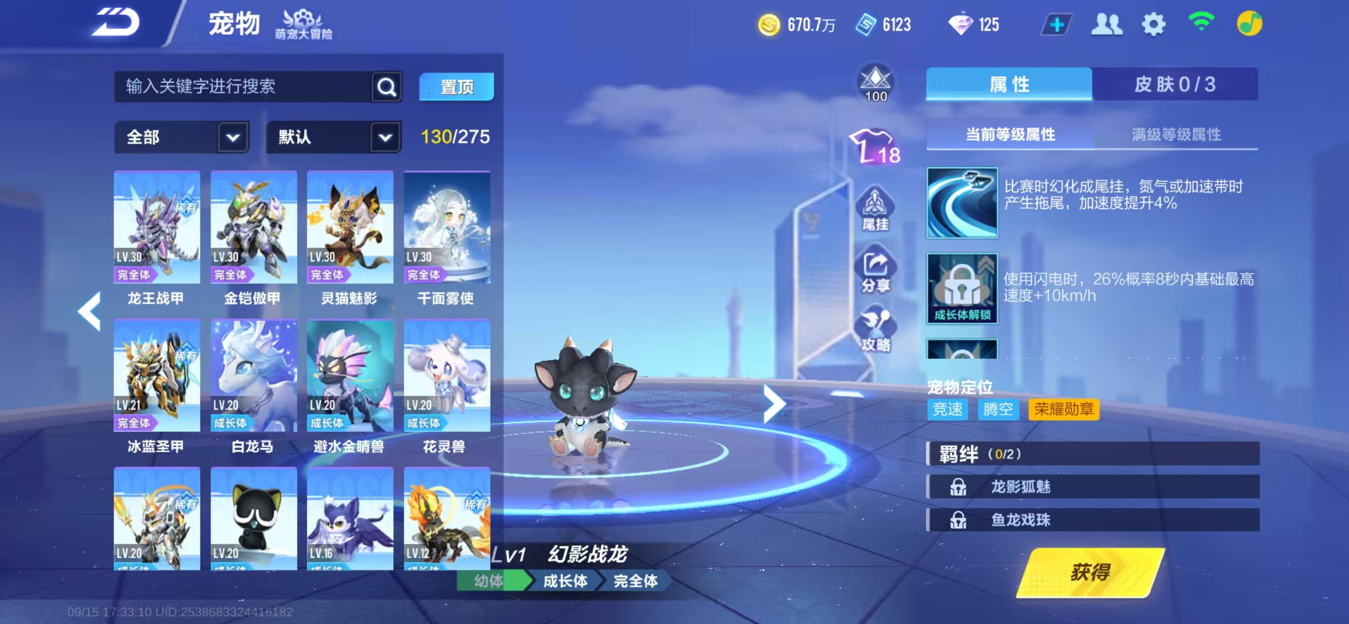 FCS34898QQ飞车手游账号详情图12