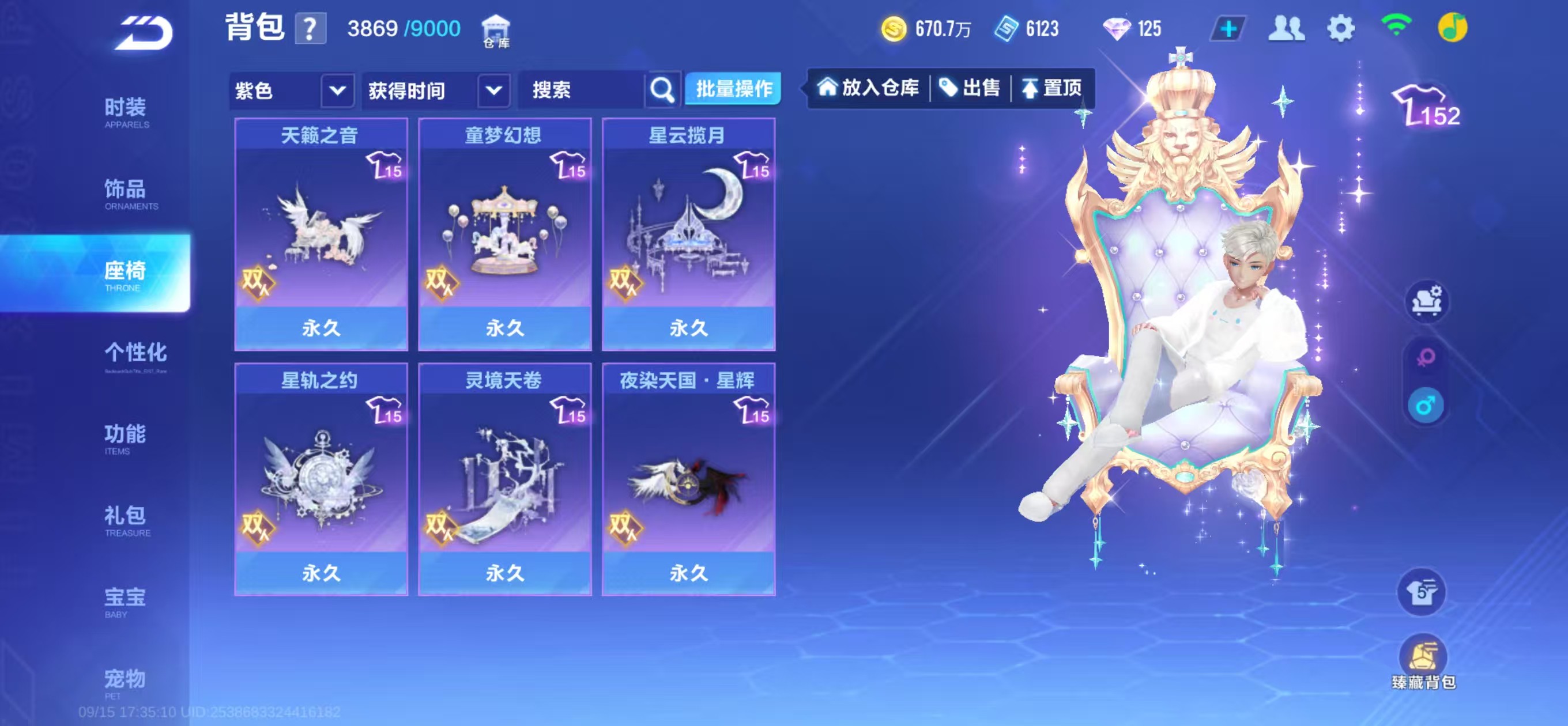 FCS34898QQ飞车手游账号详情图18