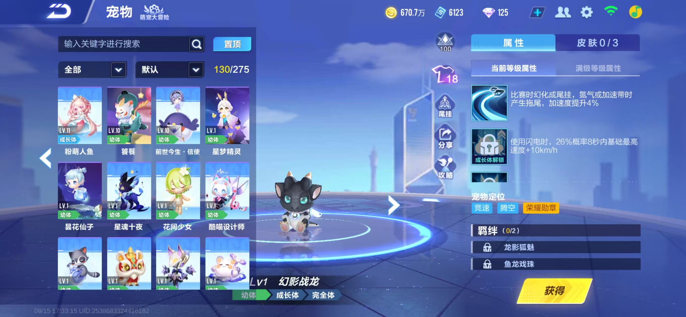 FCS34898QQ飞车手游账号详情图13