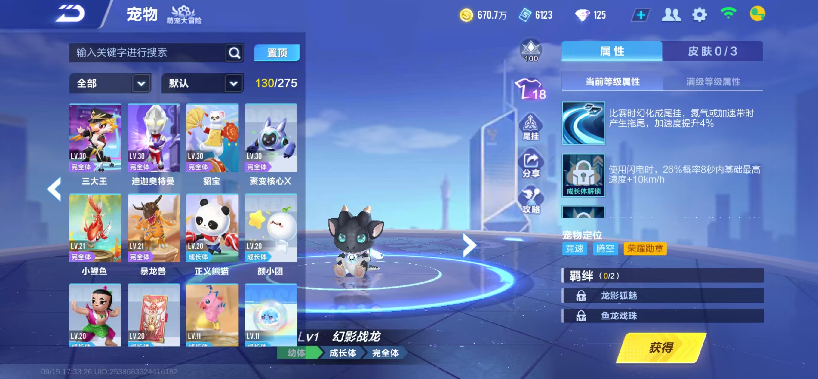 FCS34898QQ飞车手游账号详情图14