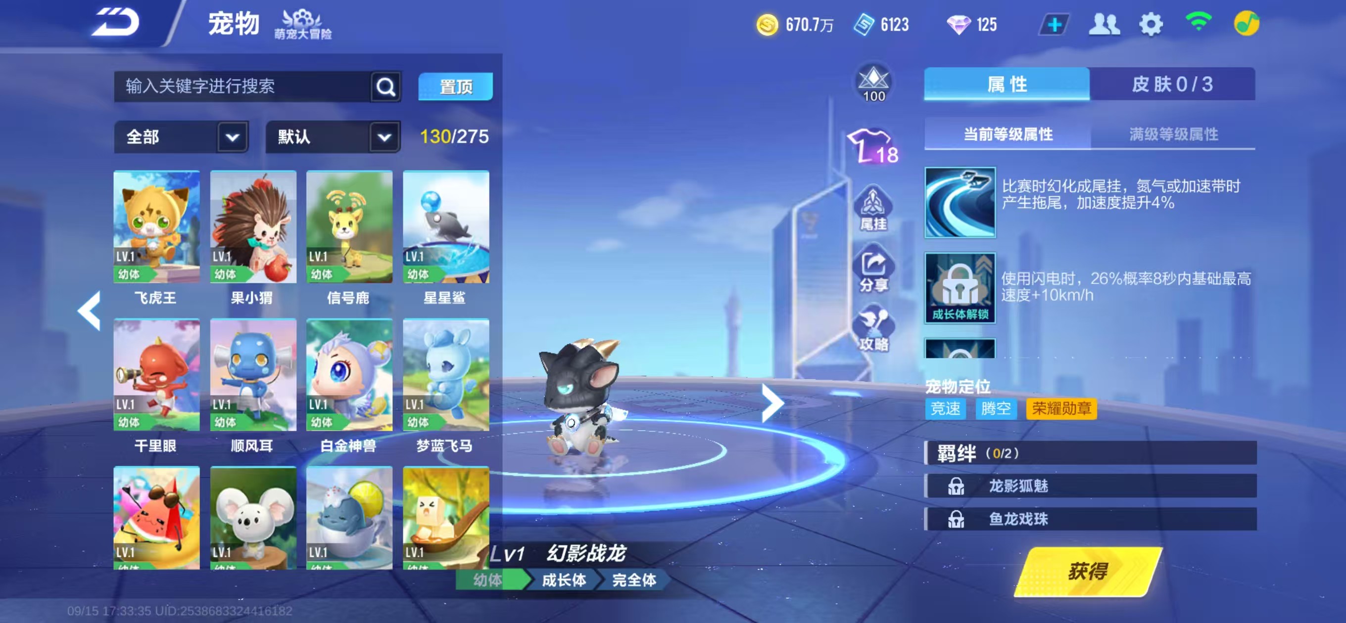 FCS34898QQ飞车手游账号详情图15