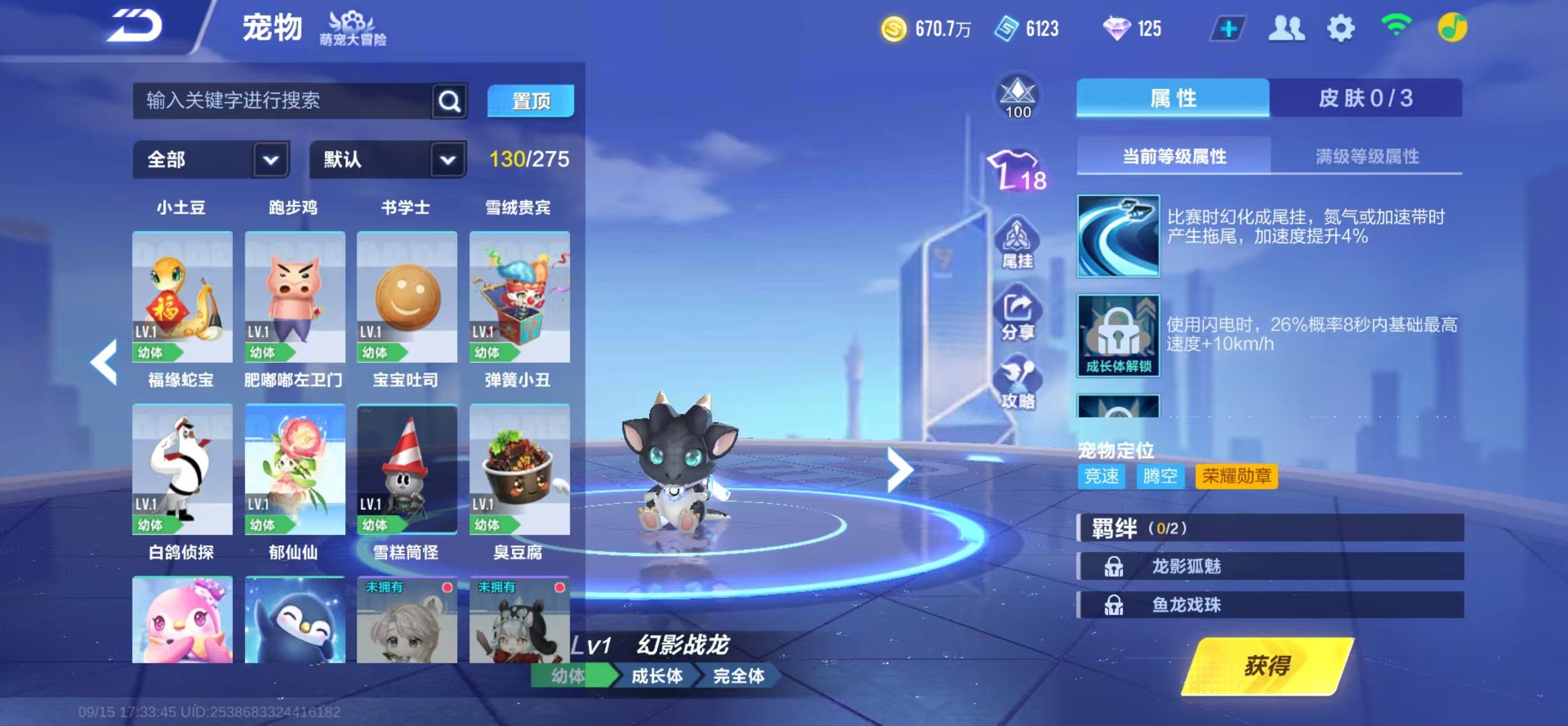 FCS34898QQ飞车手游账号详情图17