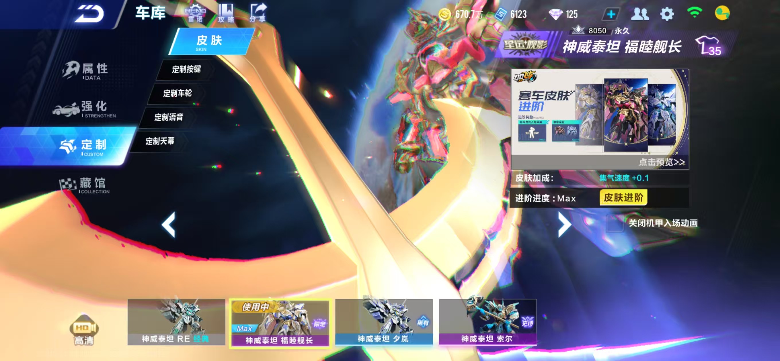 FCS34898QQ飞车手游账号详情图20