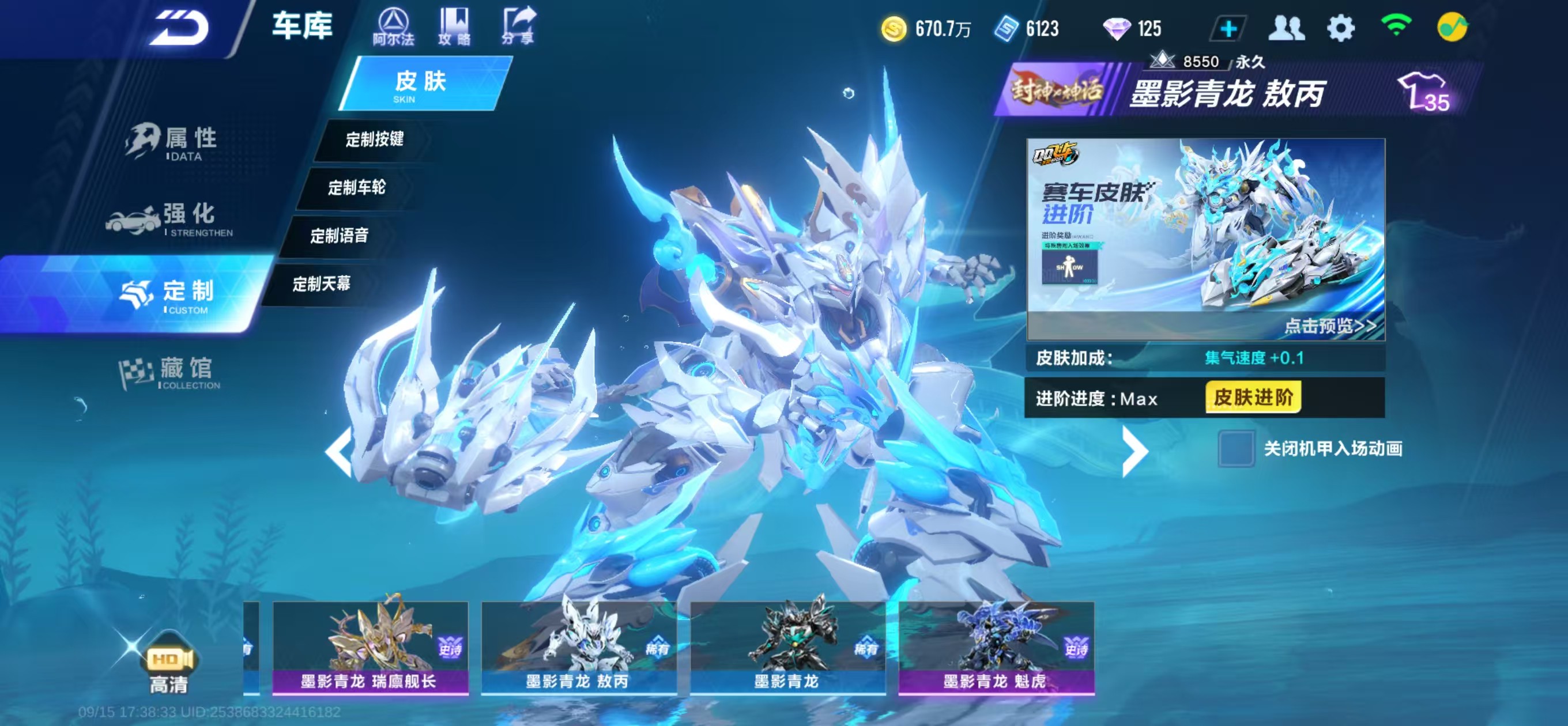 FCS34898QQ飞车手游账号详情图21