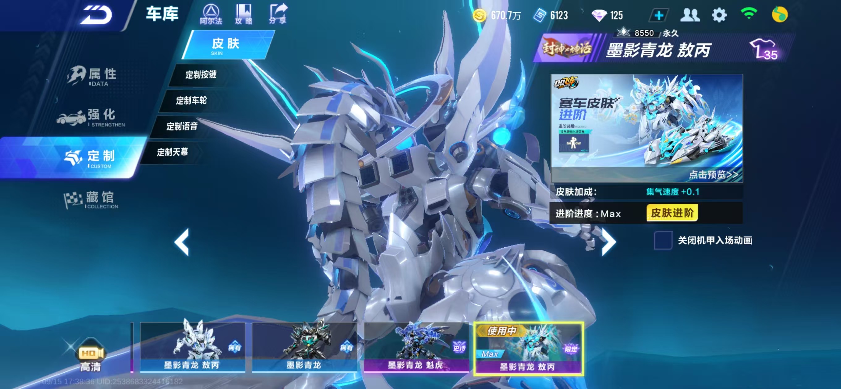 FCS34898QQ飞车手游账号详情图22