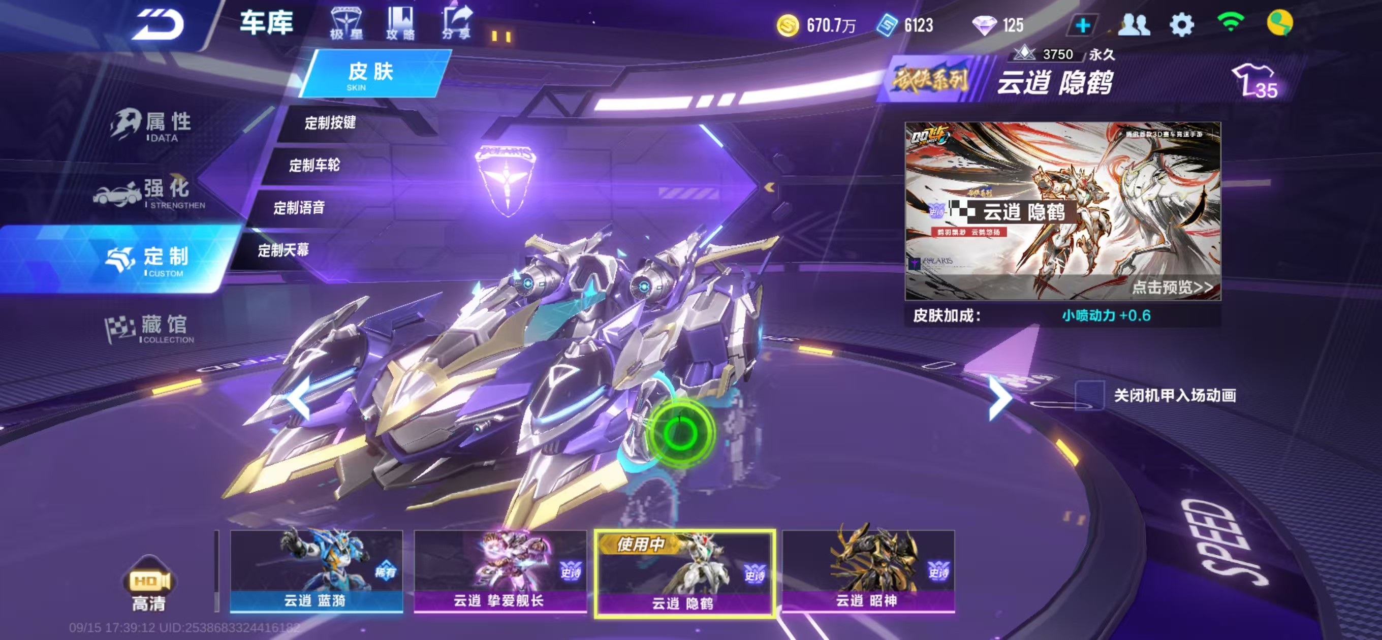 FCS34898QQ飞车手游账号详情图28
