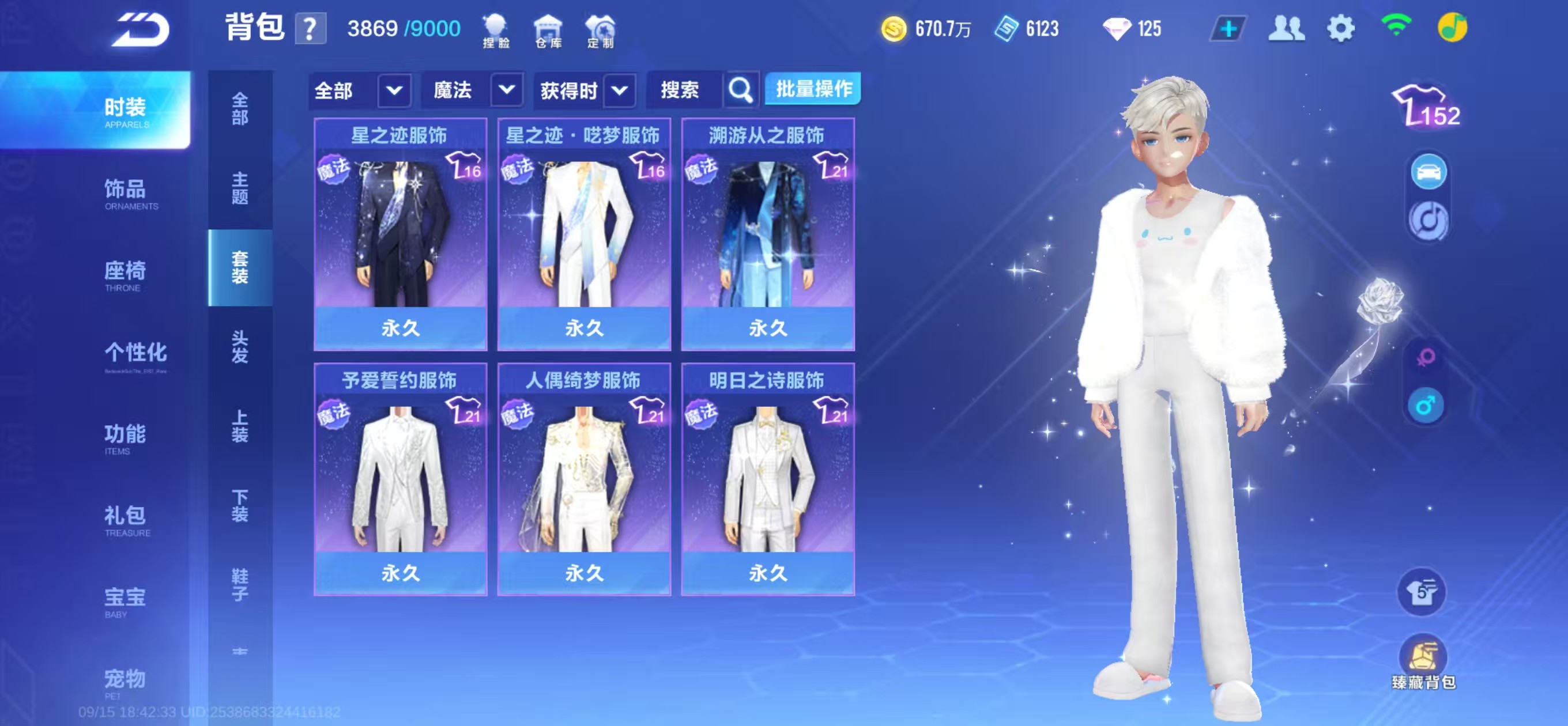 FCS34898QQ飞车手游账号详情图32