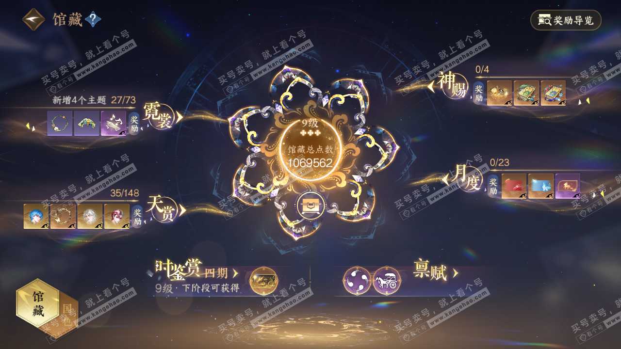 NSH322973逆水寒手游账号详情图9