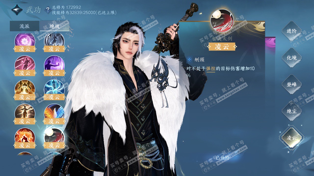 NSH322973逆水寒手游账号详情图36