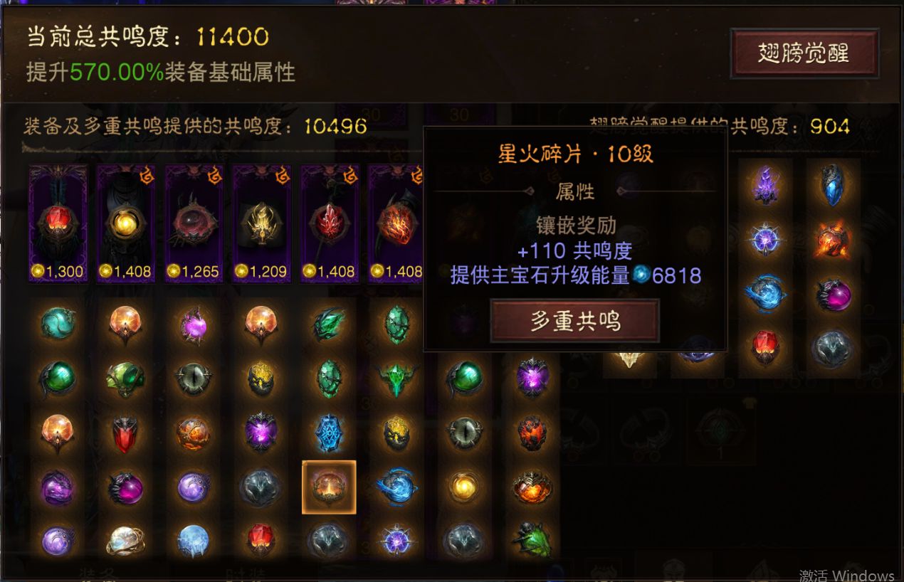 AH12165暗黑不朽账号详情图27