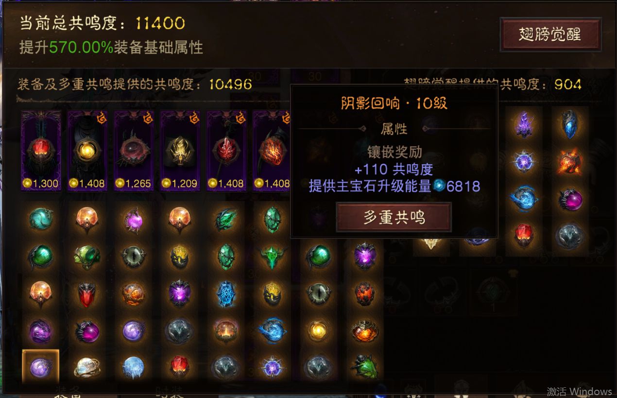 AH12165暗黑不朽账号详情图23
