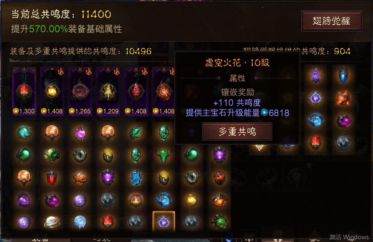 AH12165暗黑不朽账号详情图30