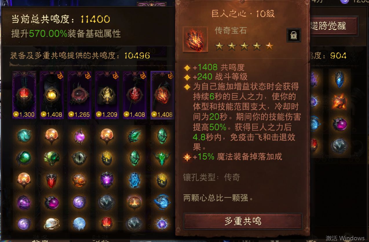 AH12165暗黑不朽账号详情图20