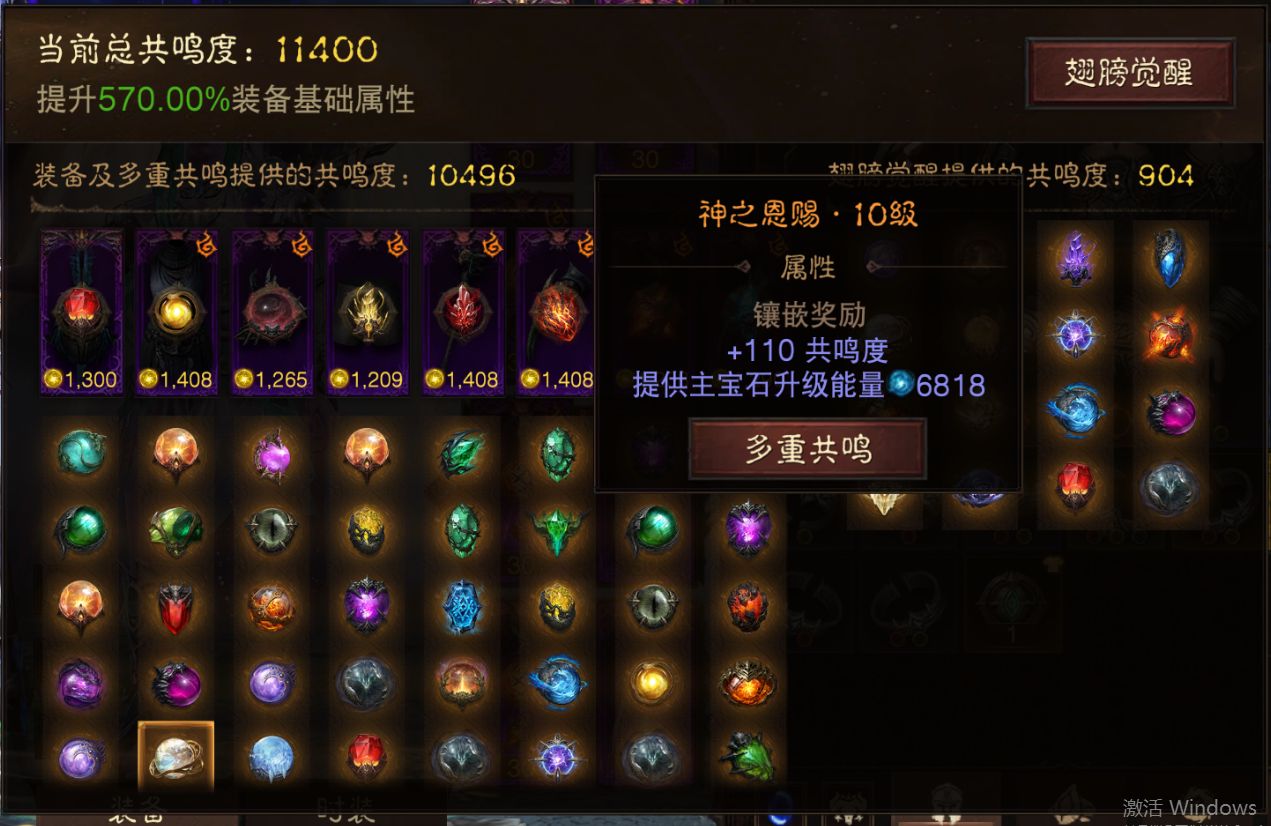 AH12165暗黑不朽账号详情图25