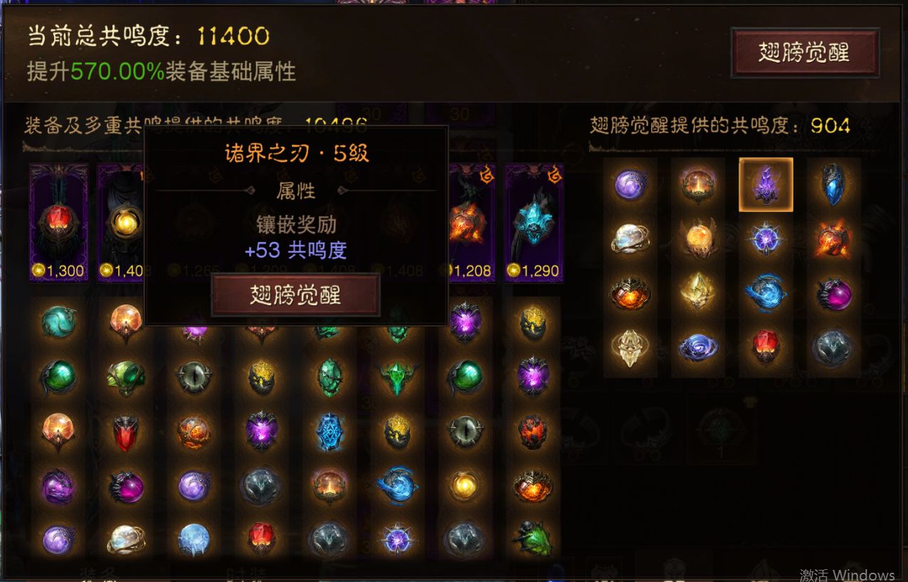 AH12165暗黑不朽账号详情图34