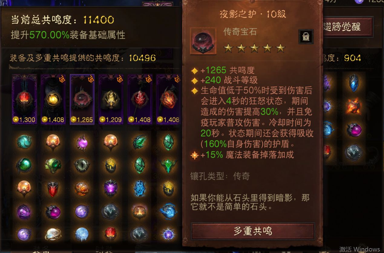 AH12165暗黑不朽账号详情图17