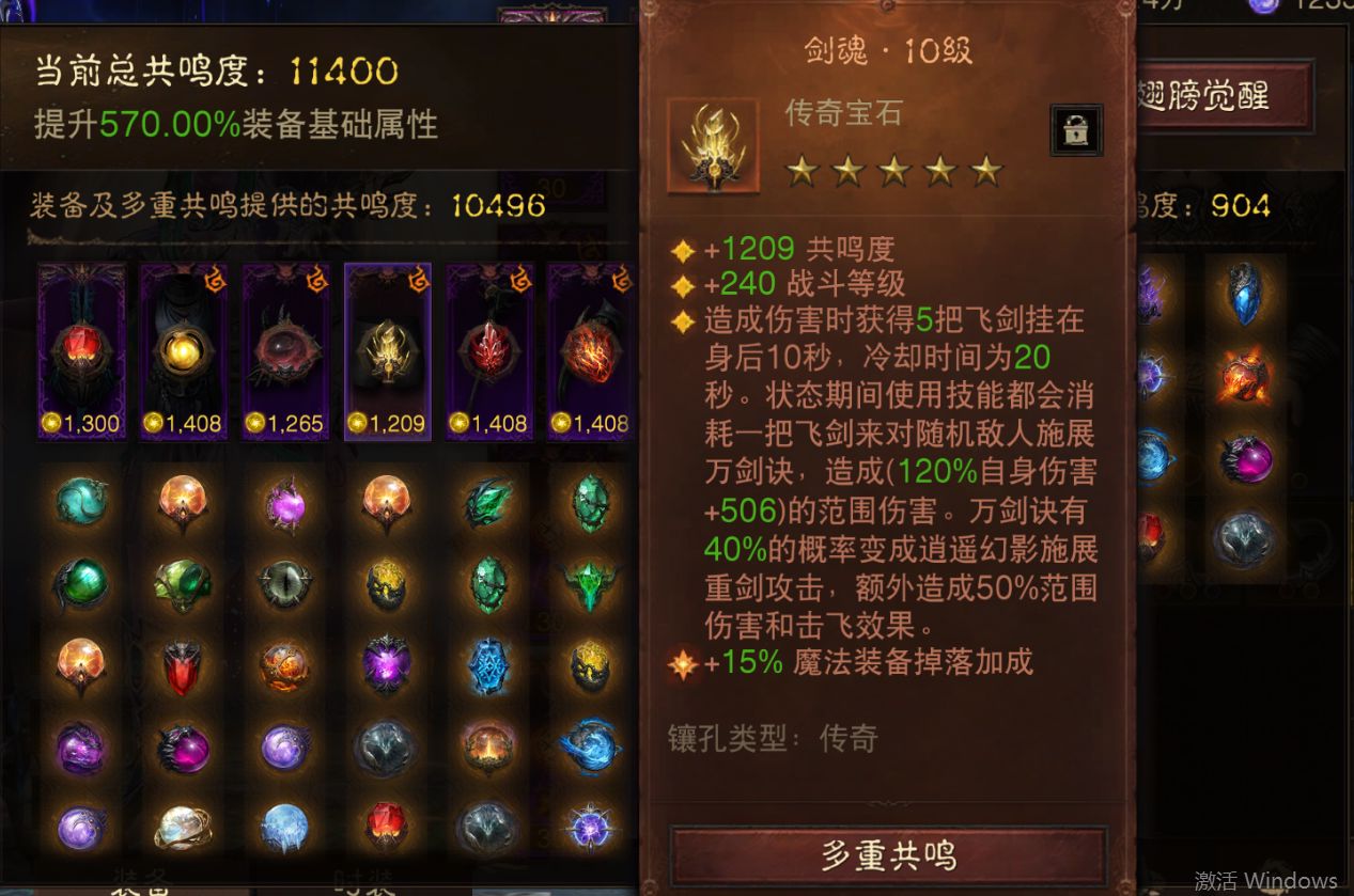 AH12165暗黑不朽账号详情图18