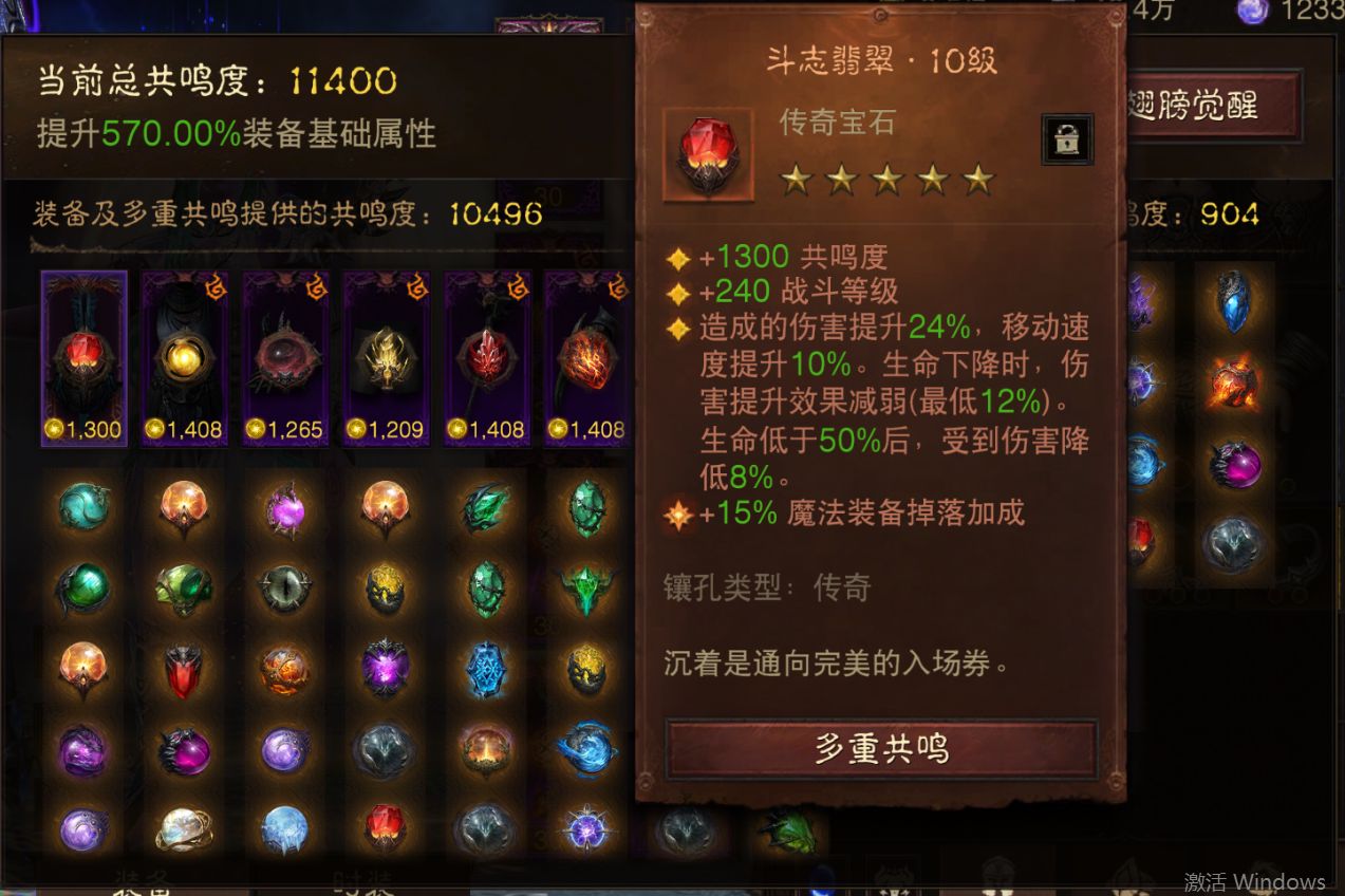 AH12165暗黑不朽账号详情图15