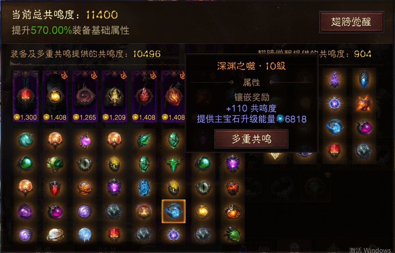 AH12165暗黑不朽账号详情图29