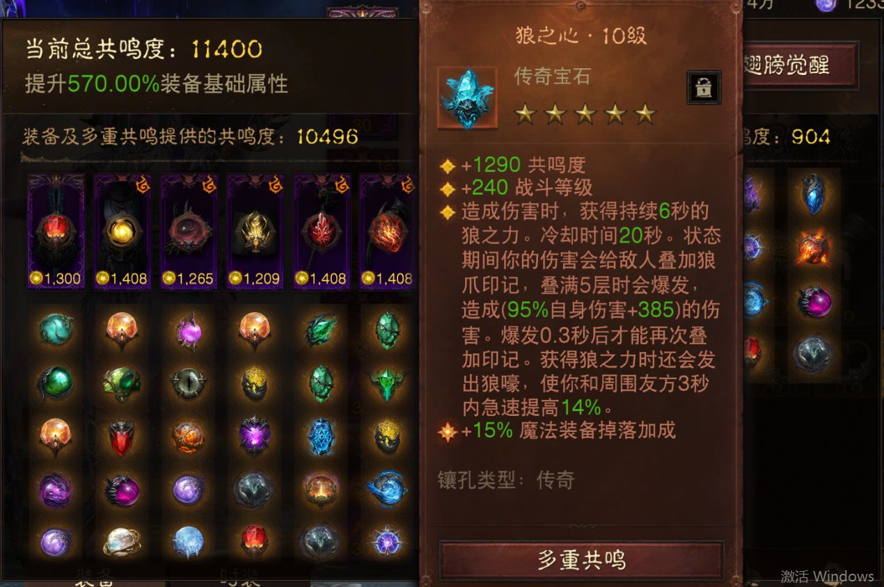 AH12165暗黑不朽账号详情图22