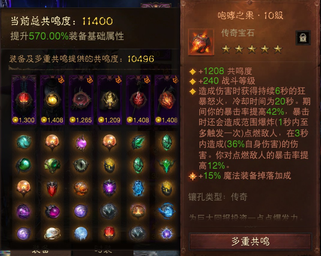 AH12165暗黑不朽账号详情图21