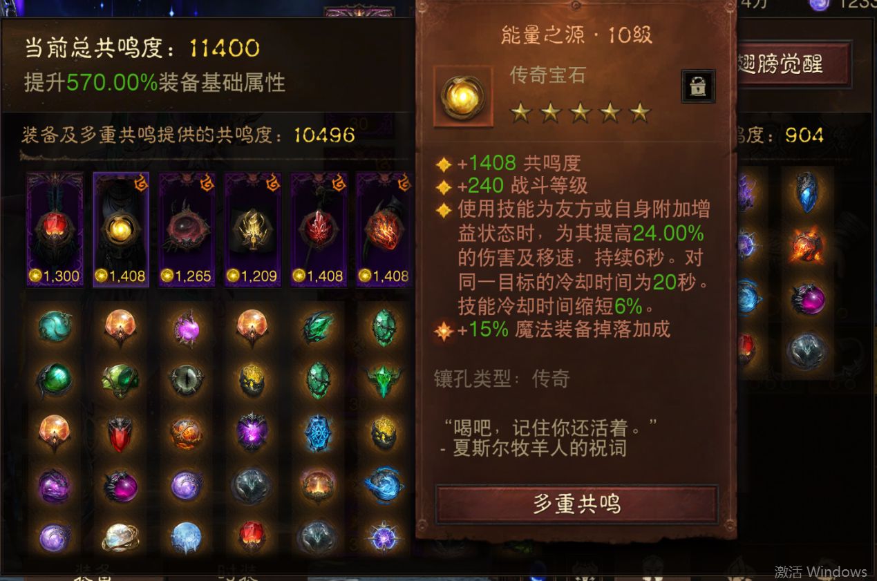AH12165暗黑不朽账号详情图16