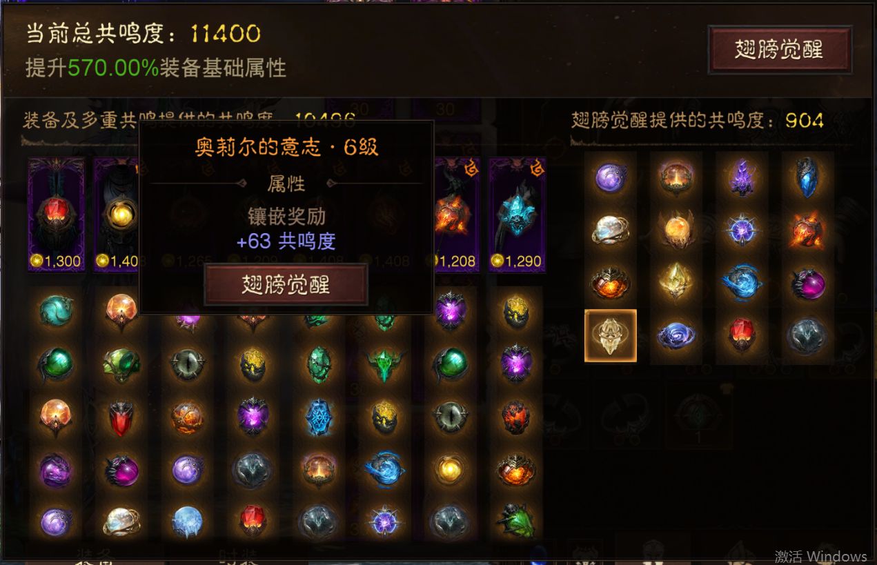 AH12165暗黑不朽账号详情图32