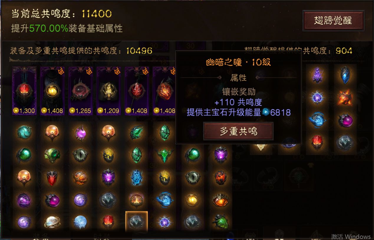 AH12165暗黑不朽账号详情图28