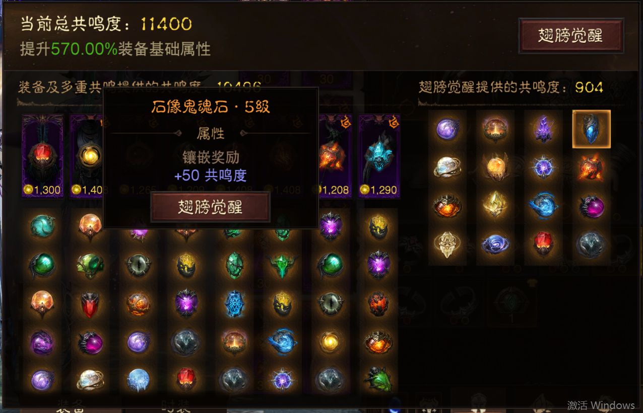 AH12165暗黑不朽账号详情图35
