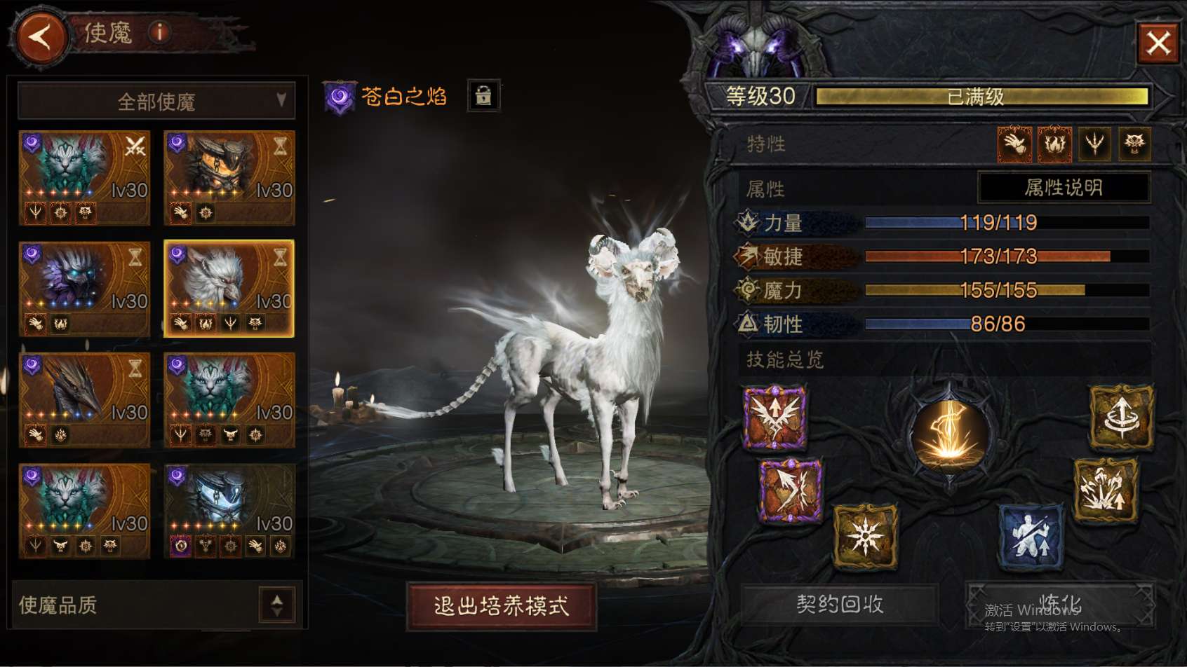 AH12165暗黑不朽账号详情图44
