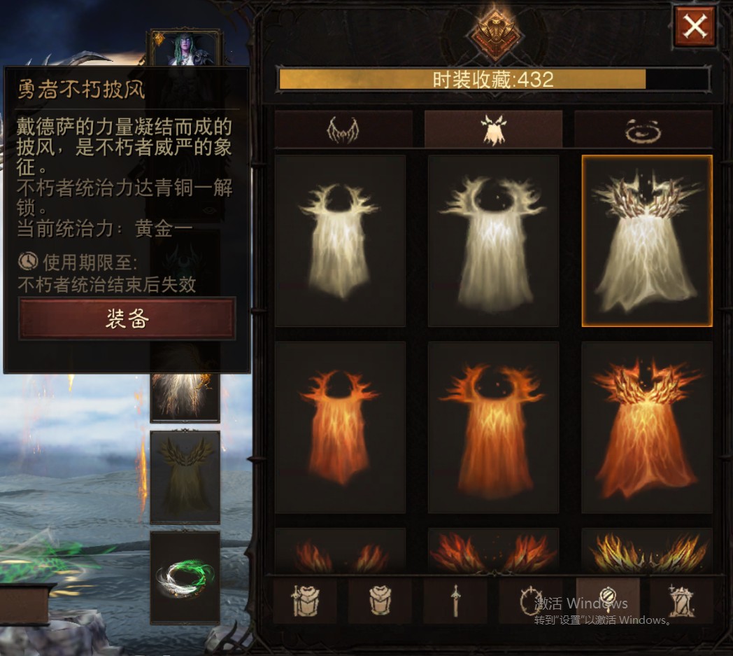 AH12165暗黑不朽账号详情图10