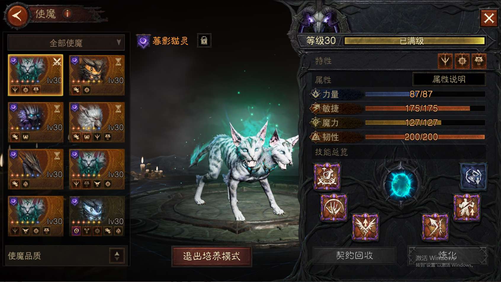 AH12165暗黑不朽账号详情图42