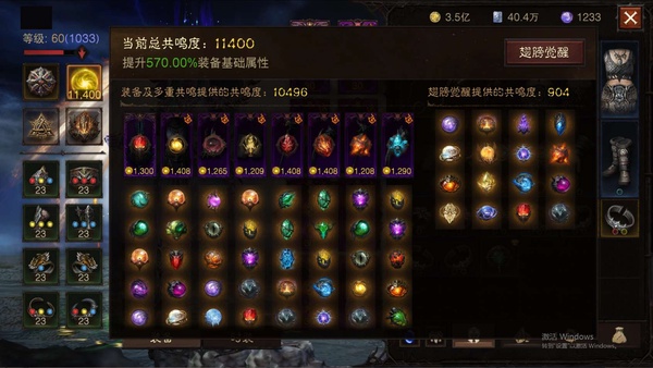 暗黑不朽账号官服马萨伊尔编号12165   共鸣11400   德鲁伊